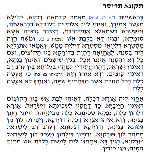 Holy Zohar text. Daily Zohar -139.