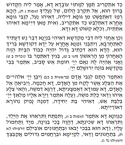 Holy Zohar text. Daily Zohar -140.