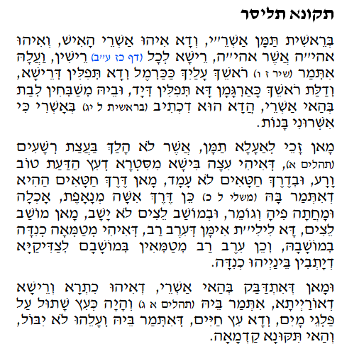 Holy Zohar text. Daily Zohar -142.