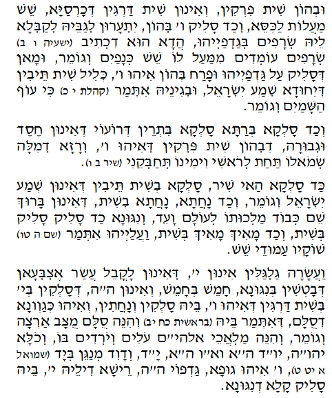 Holy Zohar text. Daily Zohar -144.