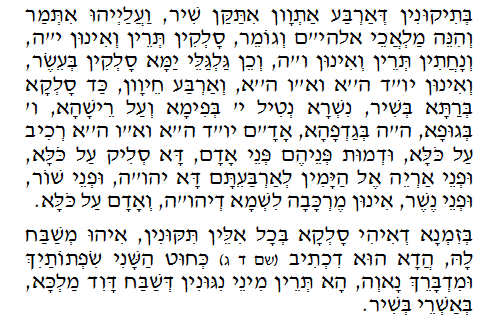 Holy Zohar text. Daily Zohar -146.