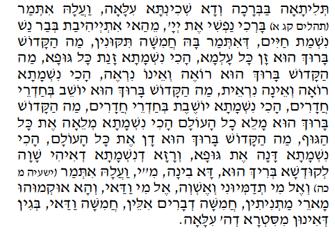 Holy Zohar text. Daily Zohar -147.