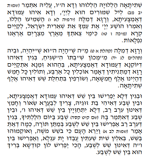 Holy Zohar text. Daily Zohar -150.