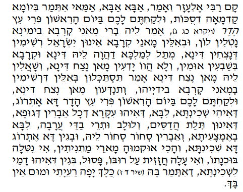 Holy Zohar text. Daily Zohar -154.