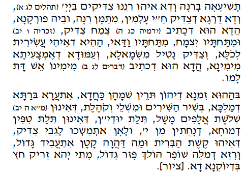 Holy Zohar text. Daily Zohar -157.
