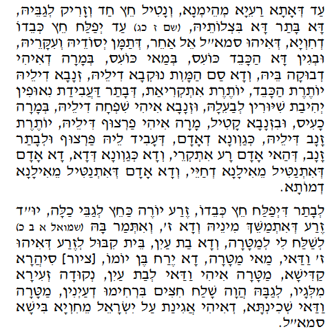 Holy Zohar text. Daily Zohar -159.