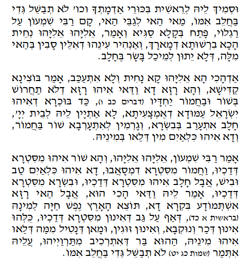 Holy Zohar text. Daily Zohar -162.