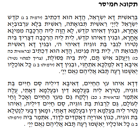 Holy Zohar text. Daily Zohar -164.