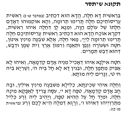 Holy Zohar text. Daily Zohar -167.