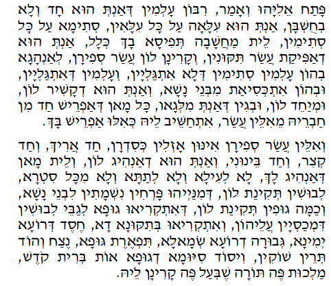 Holy Zohar text. Daily Zohar -77.