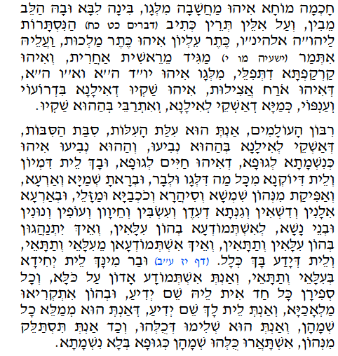 Holy Zohar text. Daily Zohar -78.