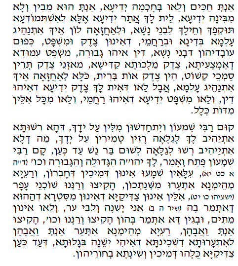 Holy Zohar text. Daily Zohar -79.