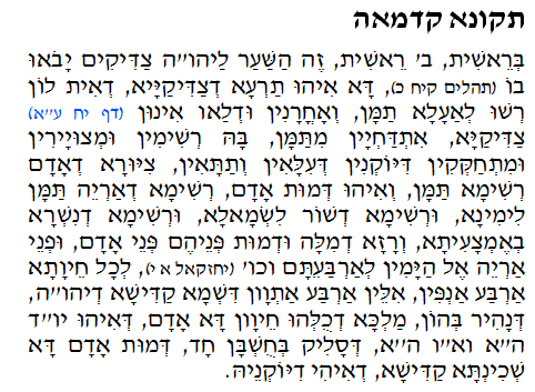 Holy Zohar text. Daily Zohar -81.