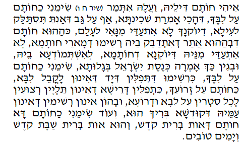 Holy Zohar text. Daily Zohar -82.