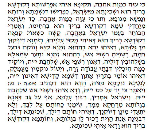 Holy Zohar text. Daily Zohar -83.