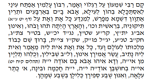 Holy Zohar text. Daily Zohar -88.