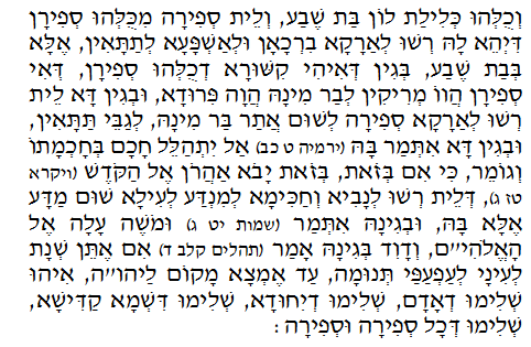 Holy Zohar text. Daily Zohar -89.