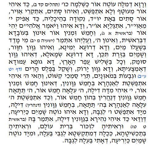 Holy Zohar text. Daily Zohar -91.