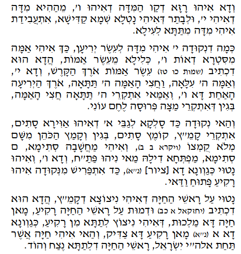 Holy Zohar text. Daily Zohar -92.