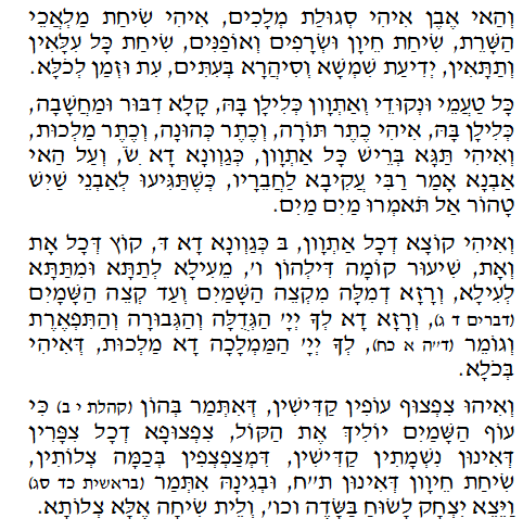 Holy Zohar text. Daily Zohar -96.