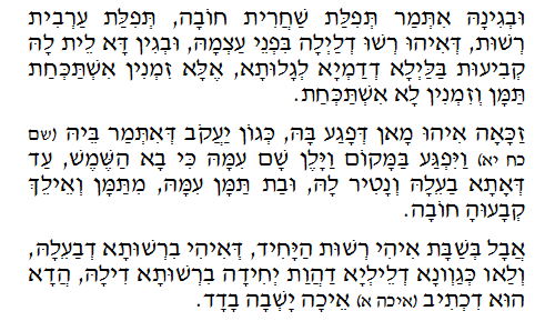 Holy Zohar text. Daily Zohar -97.