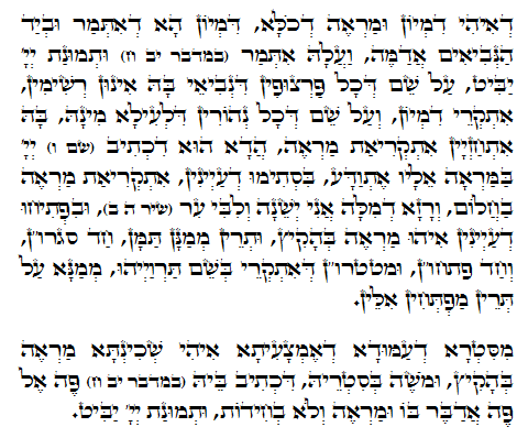 Holy Zohar text. Daily Zohar -171.