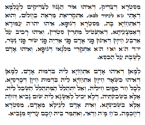 Holy Zohar text. Daily Zohar -172.