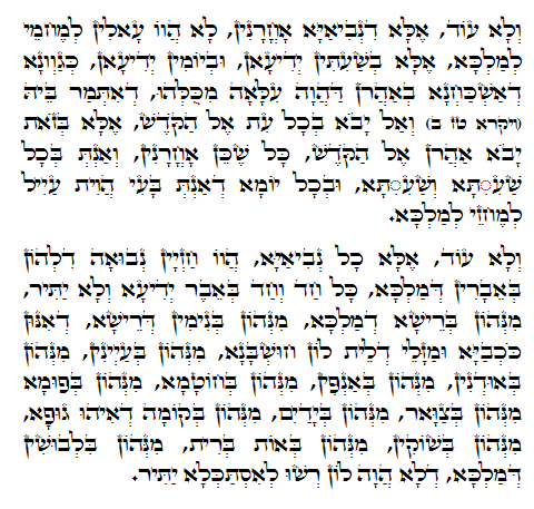 Holy Zohar text. Daily Zohar -174.