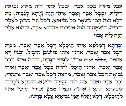 Holy Zohar text. Daily Zohar -175.