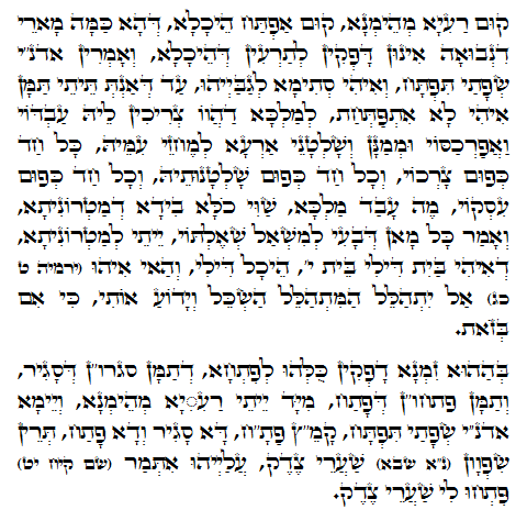 Holy Zohar text. Daily Zohar -176.