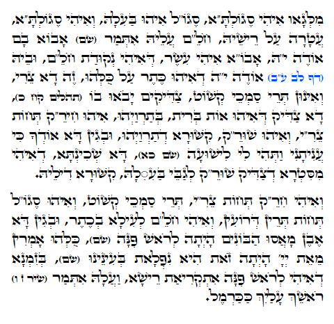 Holy Zohar text. Daily Zohar -177.
