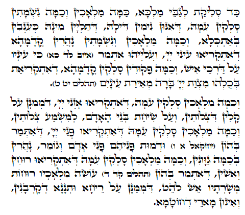 Holy Zohar text. Daily Zohar -178.