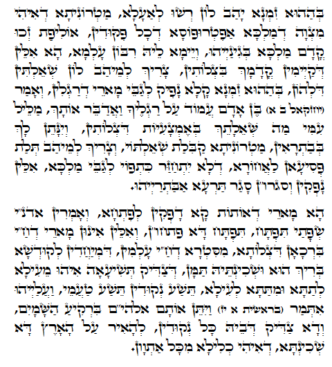 Holy Zohar text. Daily Zohar -181.