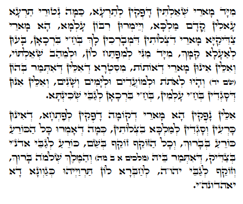 Holy Zohar text. Daily Zohar -182.