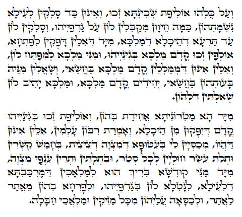 Holy Zohar text. Daily Zohar -183.