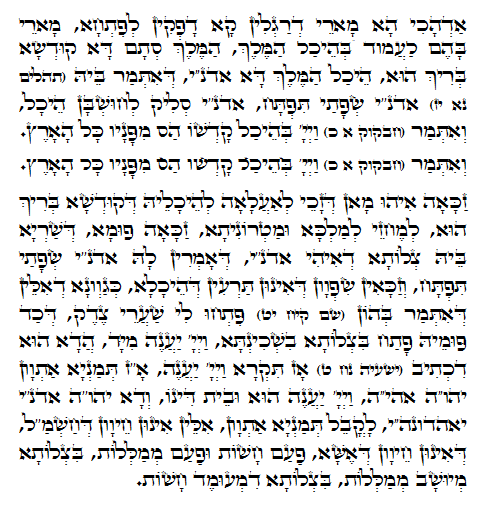 Holy Zohar text. Daily Zohar -187.
