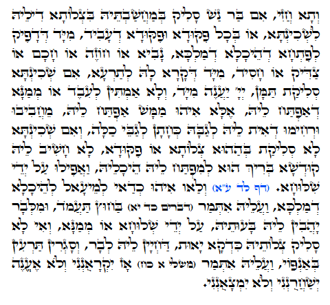 Holy Zohar text. Daily Zohar -188.