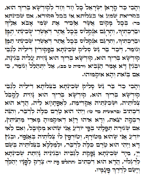 Holy Zohar text. Daily Zohar -189.