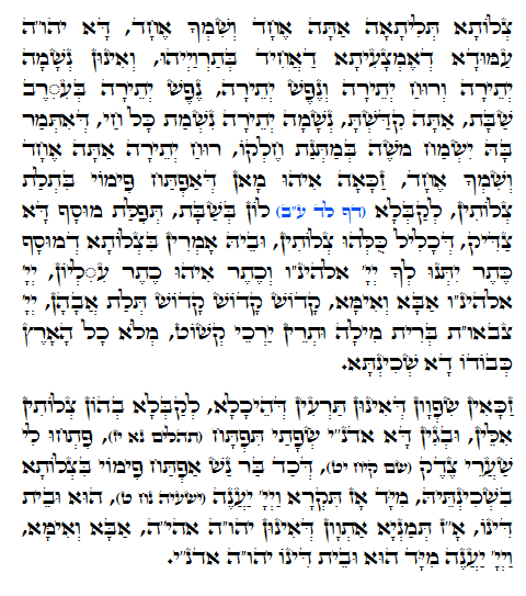 Holy Zohar text. Daily Zohar -192.