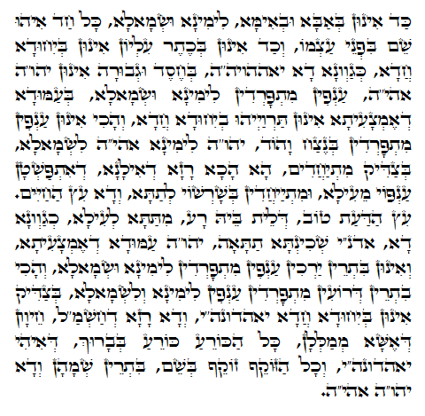 Holy Zohar text. Daily Zohar -193.