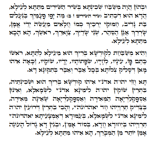 Holy Zohar text. Daily Zohar -194.