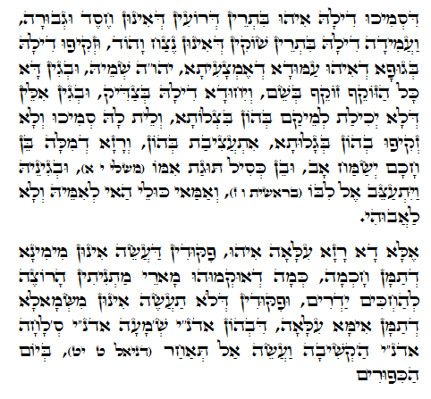 Holy Zohar text. Daily Zohar -197.