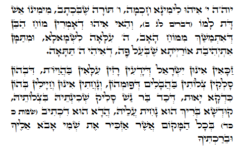 Holy Zohar text. Daily Zohar -200.
