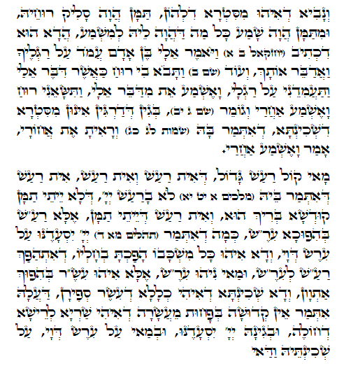 Holy Zohar text. Daily Zohar -203.