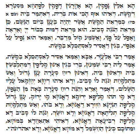 Holy Zohar text. Daily Zohar -207.