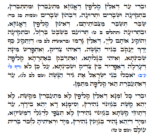 Holy Zohar text. Daily Zohar -208.