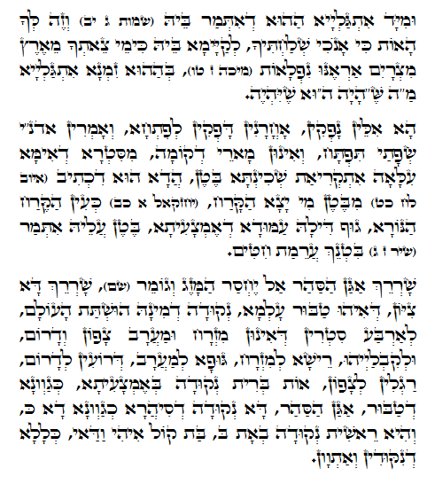 Holy Zohar text. Daily Zohar -209.