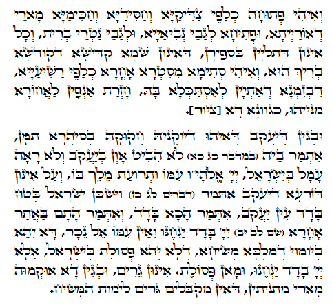Holy Zohar text. Daily Zohar -210.