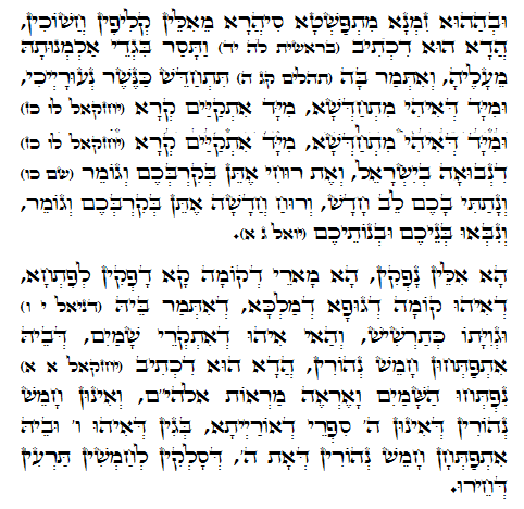 Holy Zohar text. Daily Zohar -211.