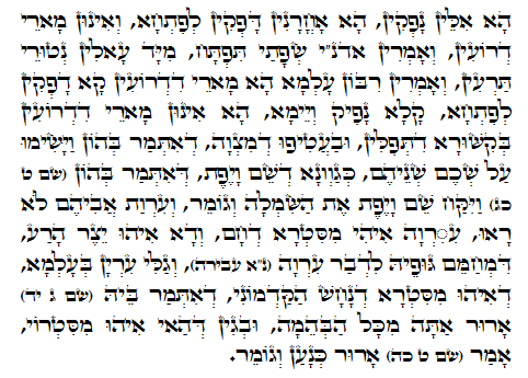 Holy Zohar text. Daily Zohar -214.